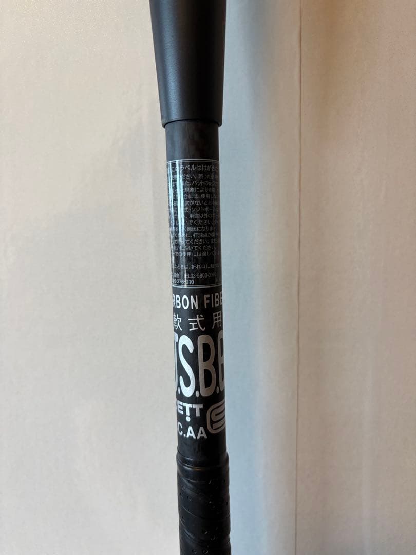 ゼット軟式バット モンスターブラックキャノン