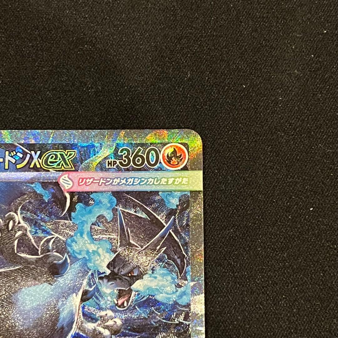 ポケモンカード　インフェルノX メガリザードンXex SAR BOX MUR