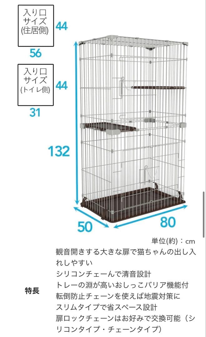 マルカン キャットフレンドルームスリム2段
