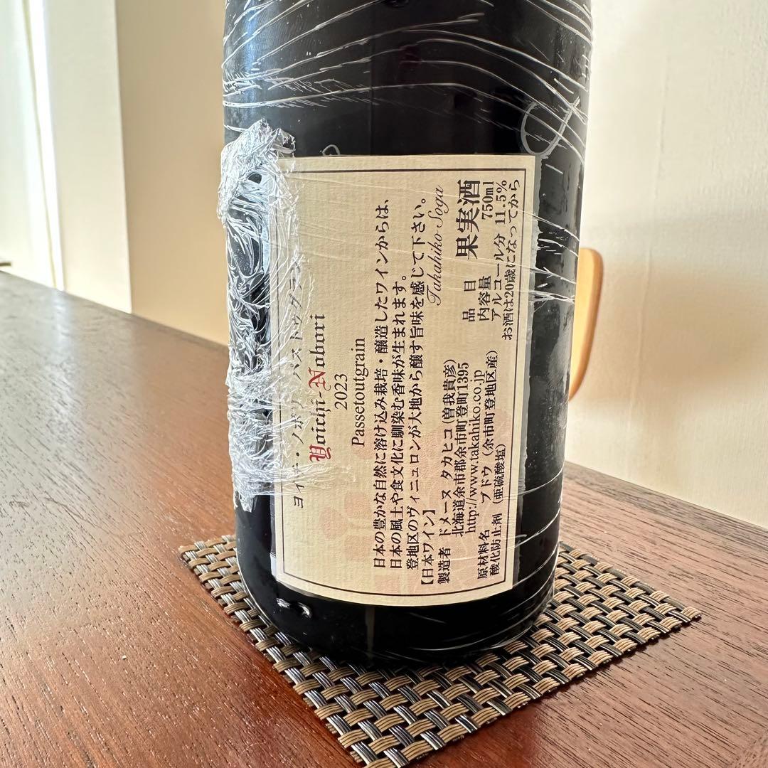 ドメーヌ・タカヒコ　/ヨイチ・ノボリ2023