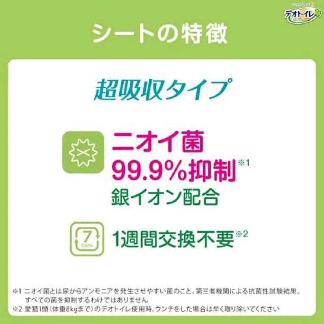 デオトイレ 消臭抗菌シート 大容量 16枚入り6袋