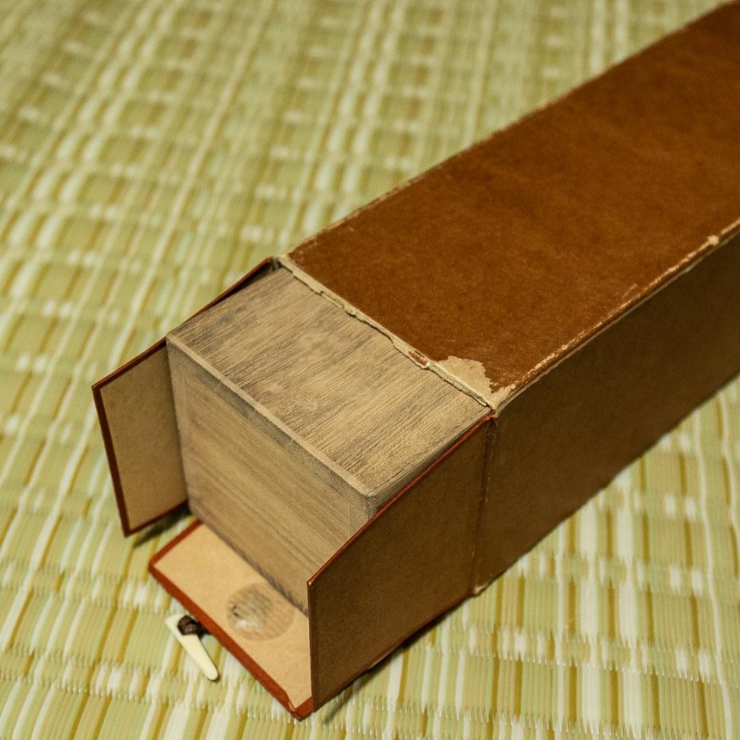 掛軸-1551　総持寺　岩本勝俊　「南観世音菩薩」　共箱