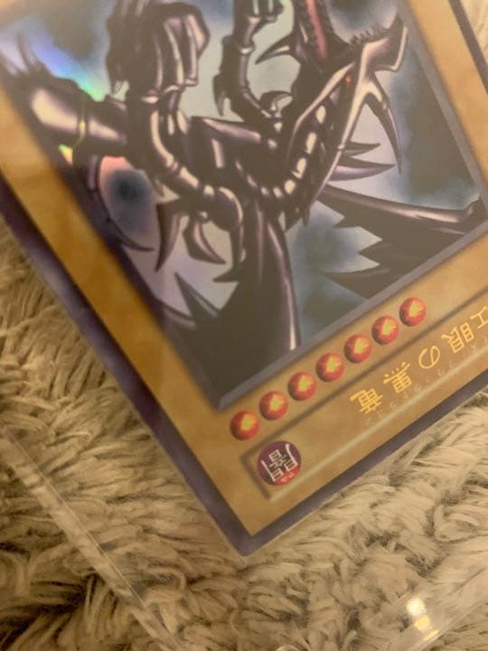 No.1170遊戯王美品初期真紅眼の黒竜ウルトラレアレッドアイズブラックドラゴン