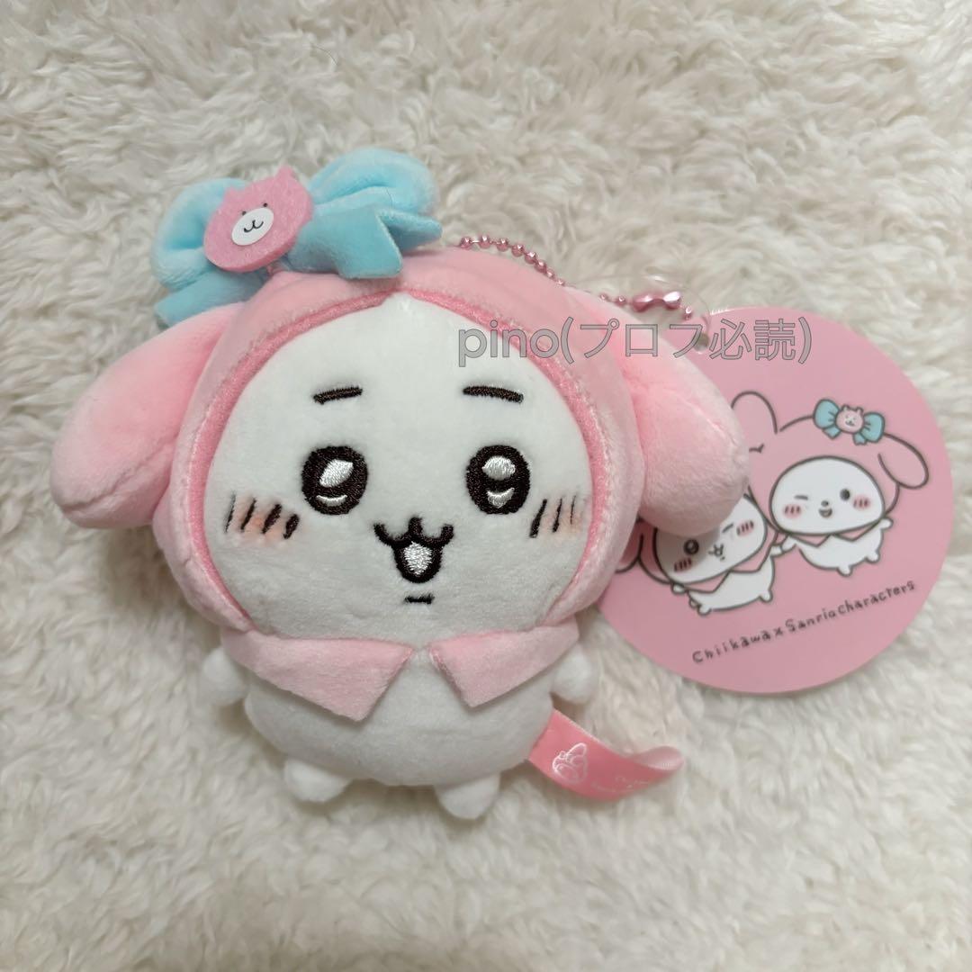 ちいかわ × サンリオ コラボ マスコット