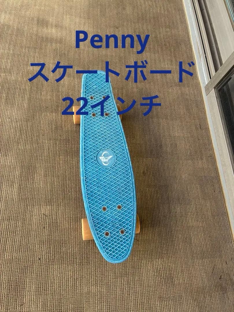 Penny ペニー スケートボード オーシャンミスト 22インチ
