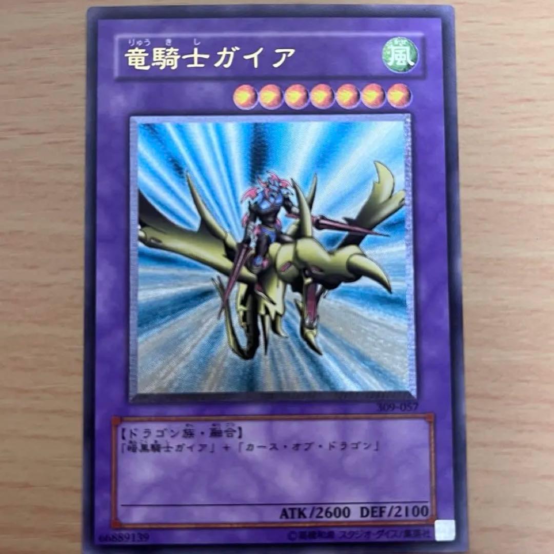 遊戯王 竜騎士ガイア　【レリーフレア】