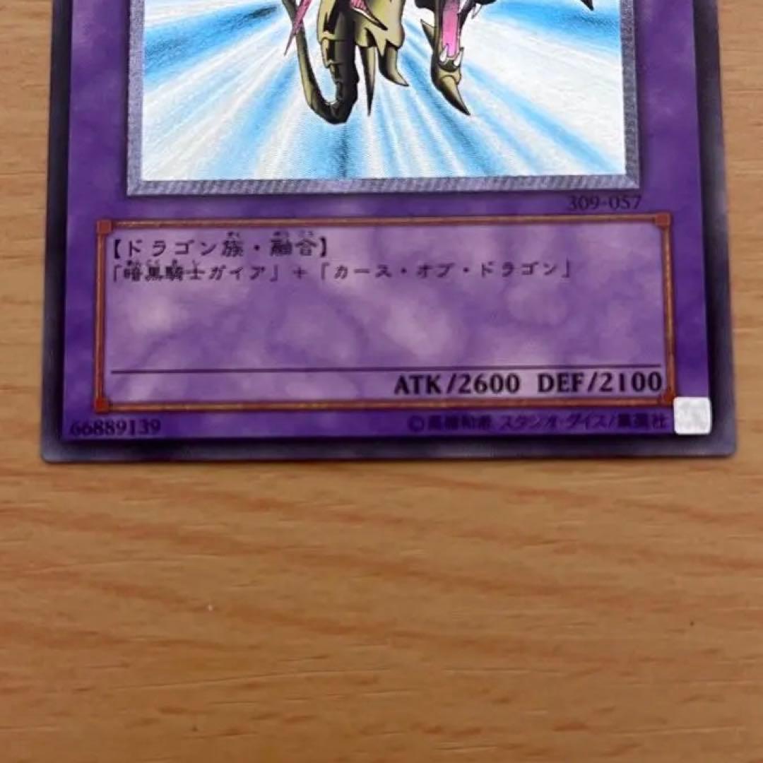 遊戯王 竜騎士ガイア　【レリーフレア】