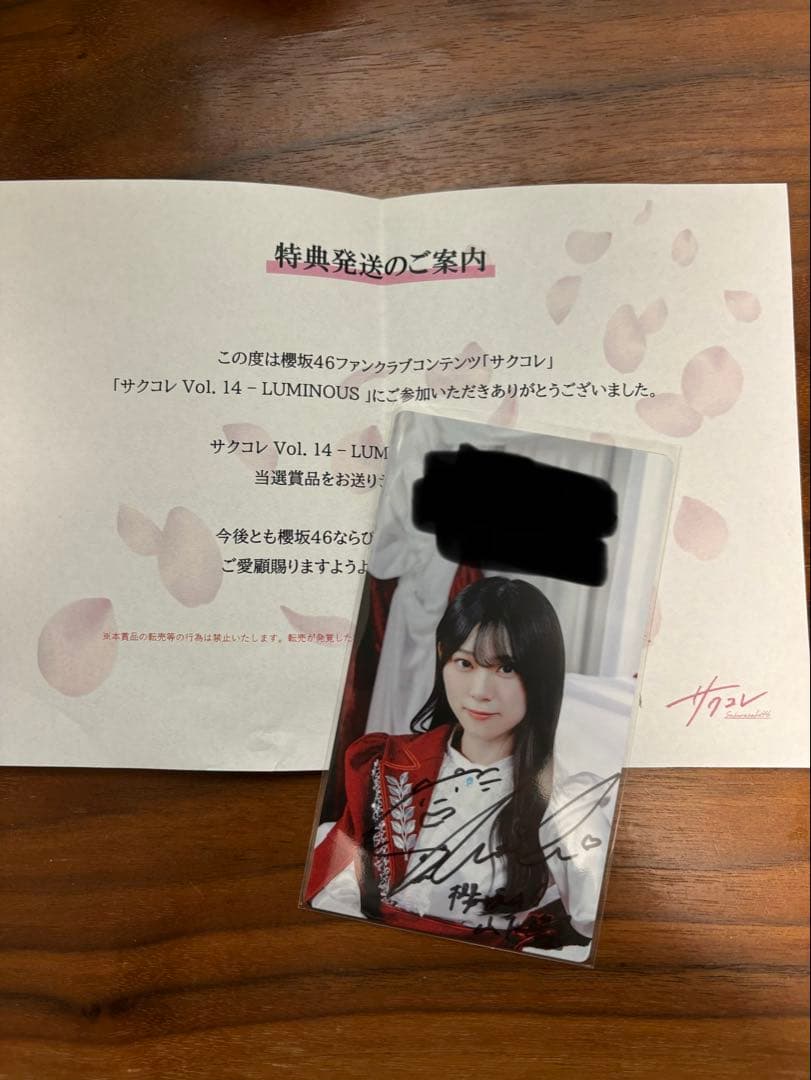 櫻坂46 山下瞳月　サクコレA賞　 直筆サイン　サクコレカード