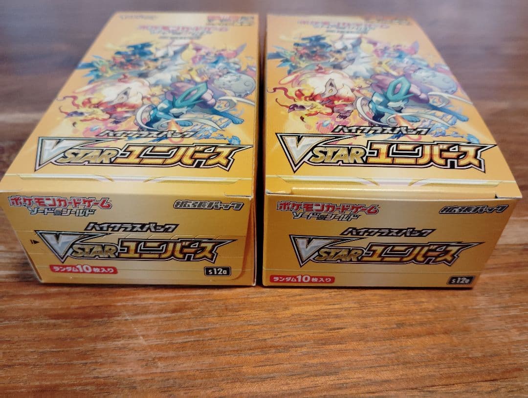 VSTARユニバース 2box 未開封