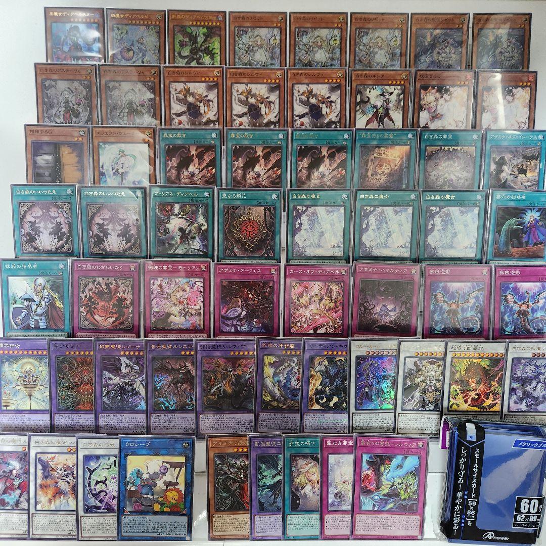 山屋　即日発送　白き森アザミナデッキ　構築済みデッキ　スリーブ付き