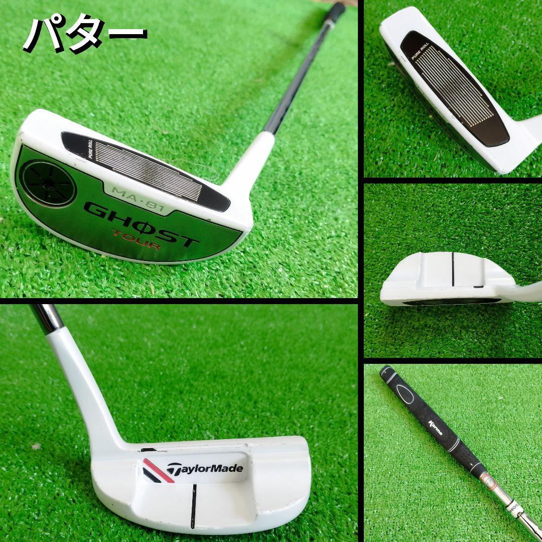 【全国送料無料】超豪華！ALL テーラーメイド M6 等メンズゴルフ(右)セット