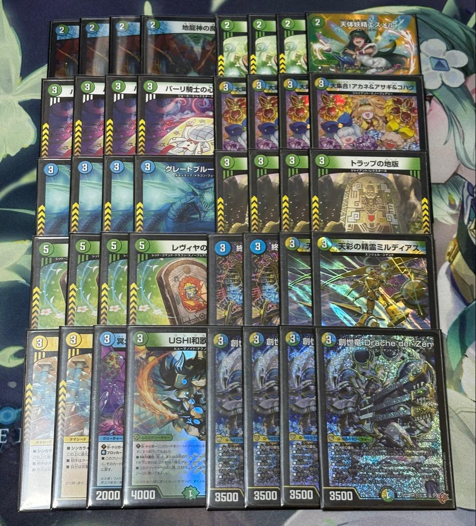 トリーヴァ創世龍ループ　デッキ