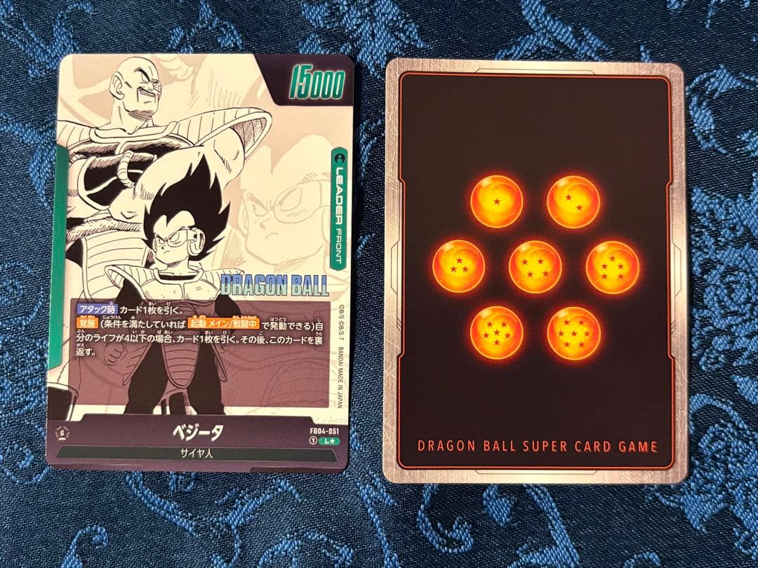 マンガブースター SB01-025 ベジータ SR Lパラレル FB04-051