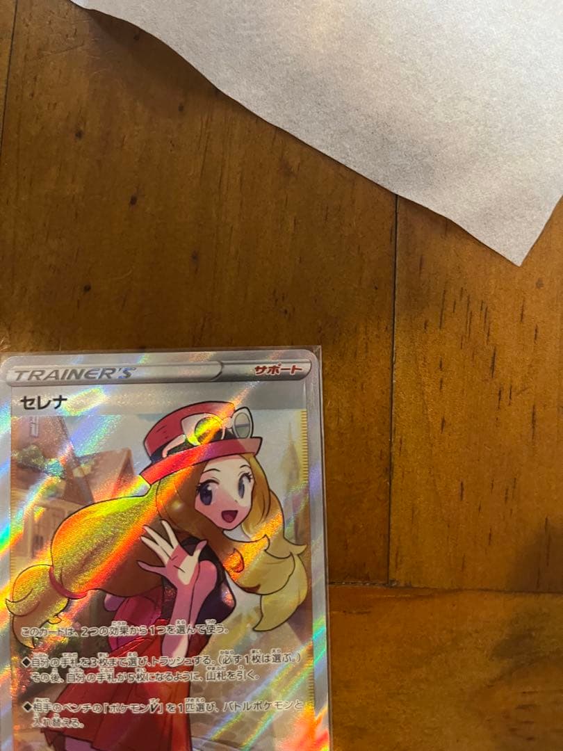 セレナ SR S11a 白熱のアルカナ 081/068