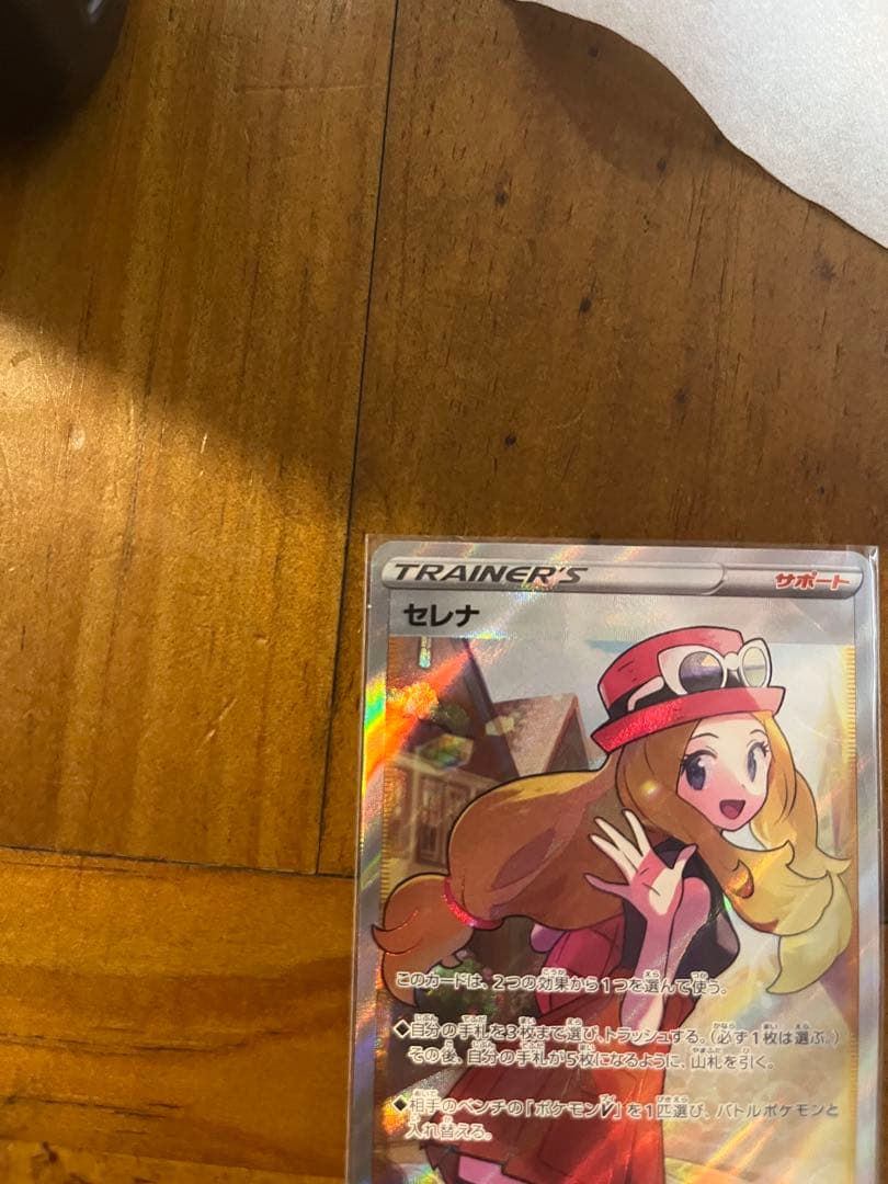 セレナ SR S11a 白熱のアルカナ 081/068