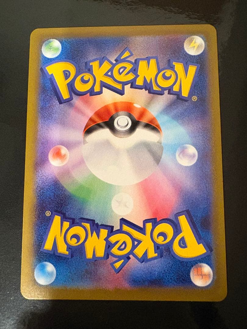 メガリザードンX ex SAR インフェルノX ポケモンカード