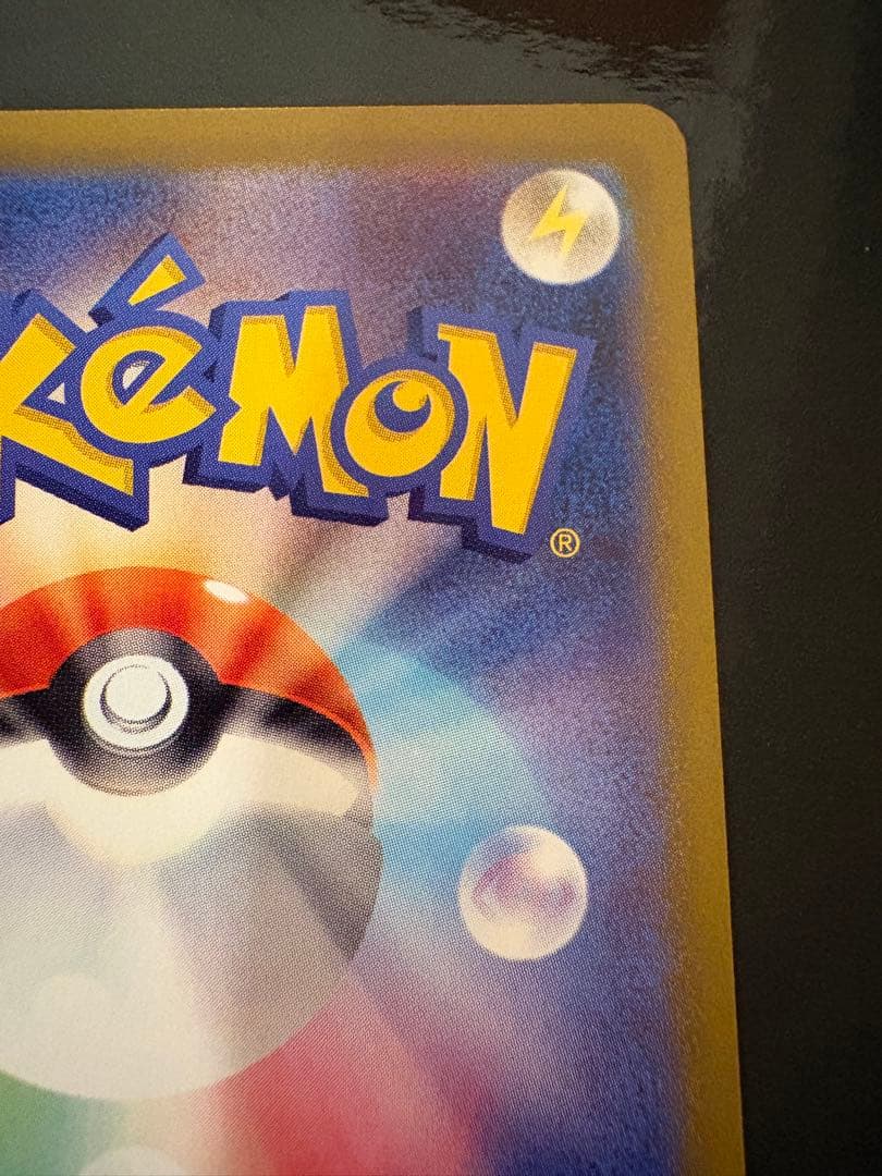 メガリザードンX ex SAR インフェルノX ポケモンカード