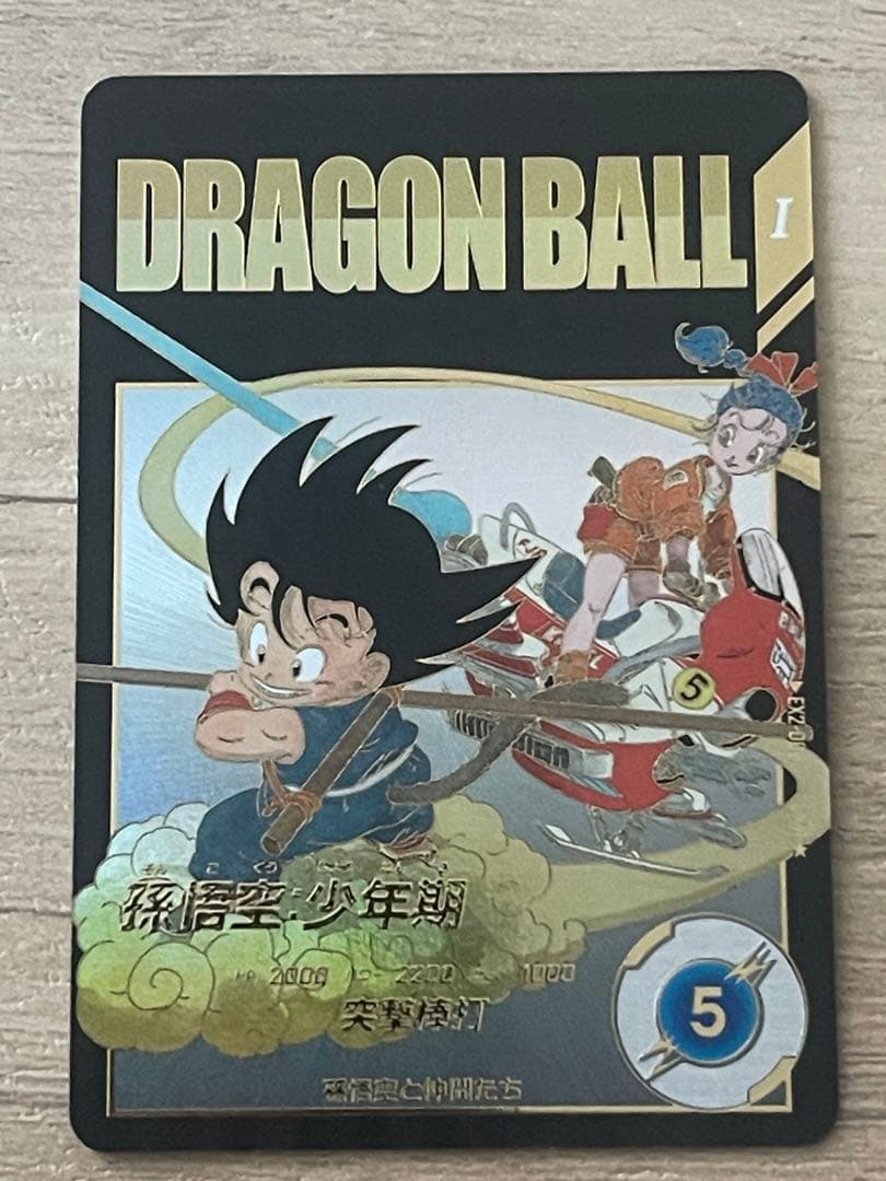 ドラゴンボールスーパーダイバーズ　孫悟空:少年期　EXR⭐︎ EX2-009