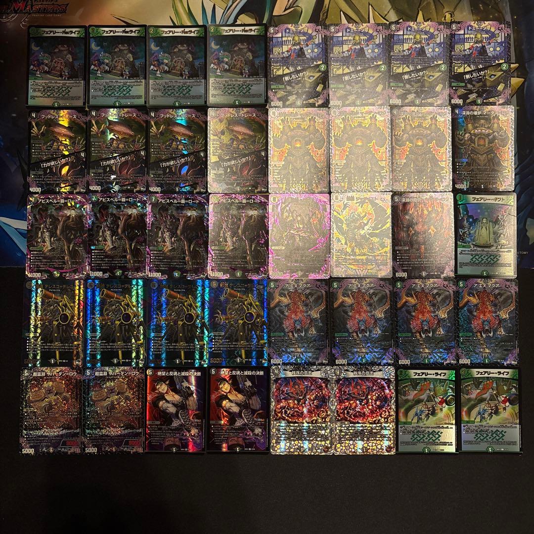 黒緑アビス デッキ ②