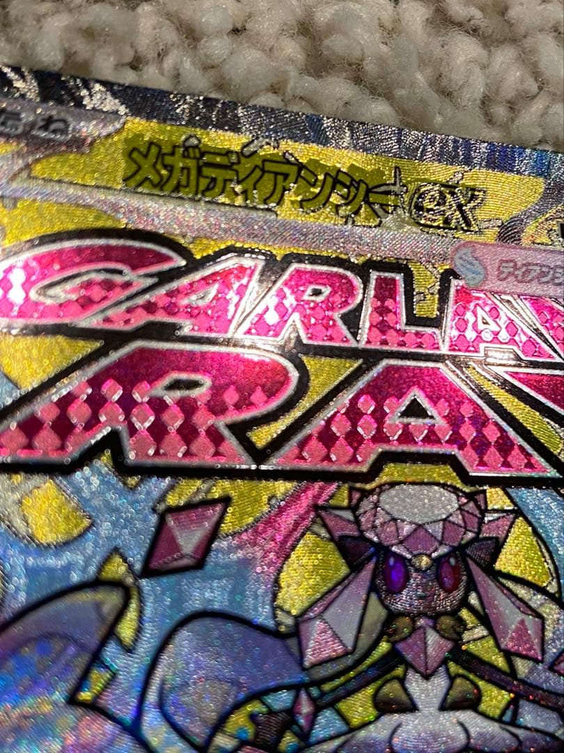 メガディアンシーex MA 中国語箔押しエラーカード