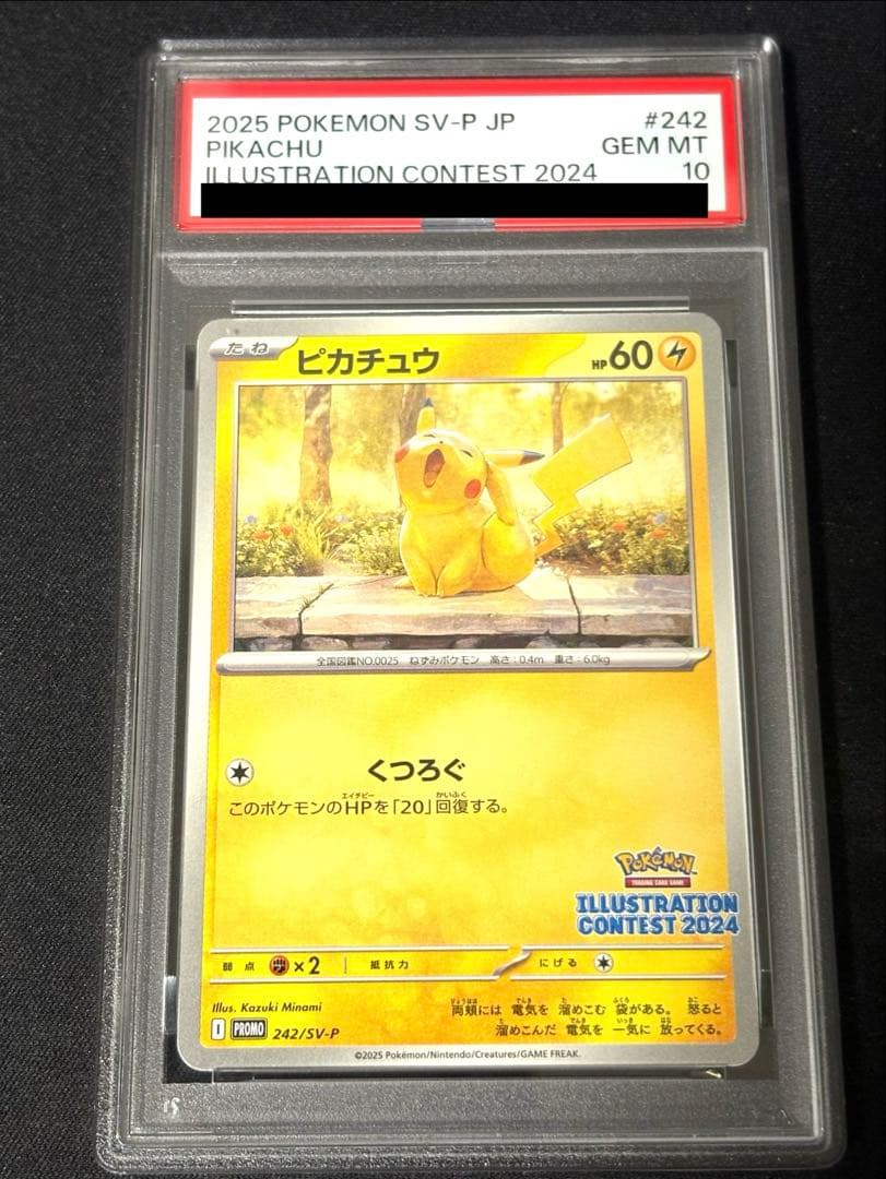 ピカチュウ　イラストコンテスト　psa10 242/SV-P イラスト