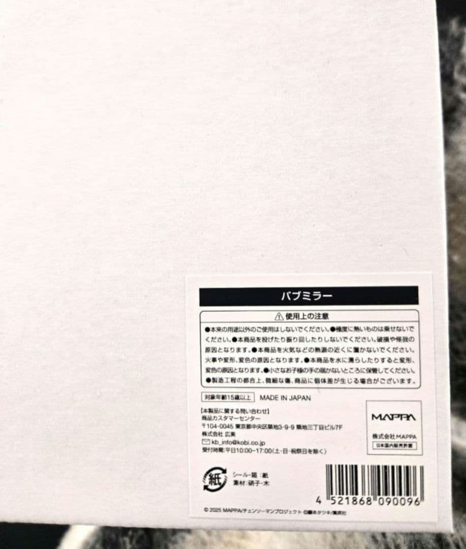 チェンソーマン レゼ篇　プリンスホテル　パブミラー　デンジ　レゼ