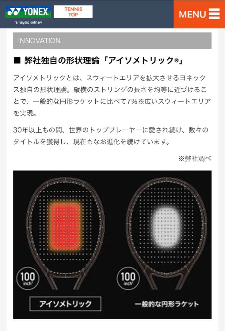 ラケット(硬式用) YONEX VCORE PRO JP 100 G2