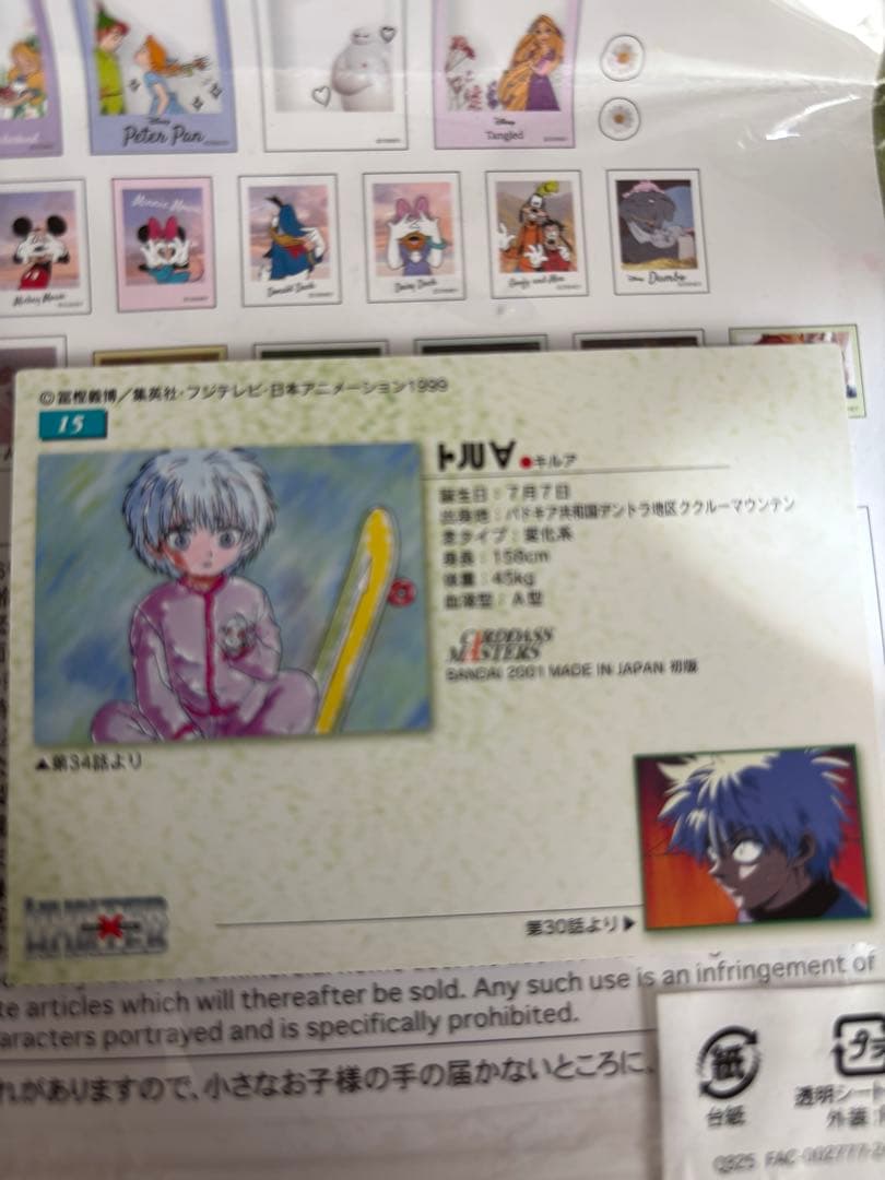 ハンター✖️ハンター カードダスマスターズ　キルア 15 初版