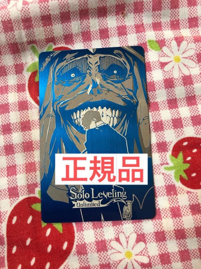 俺だけレベルアップな件 金属カード メタルカード イベント配布品