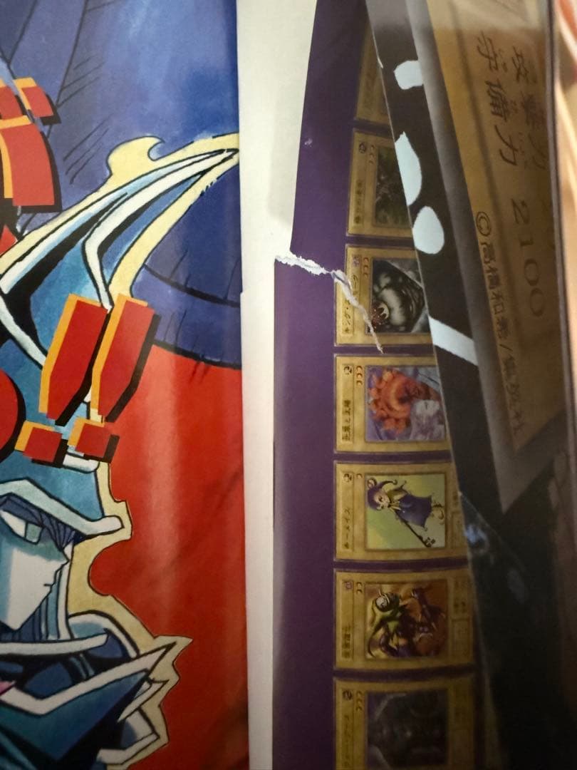 集英社 遊戯王 公式カードカタログ ザ・ヴァリュアブルブック 6冊セット