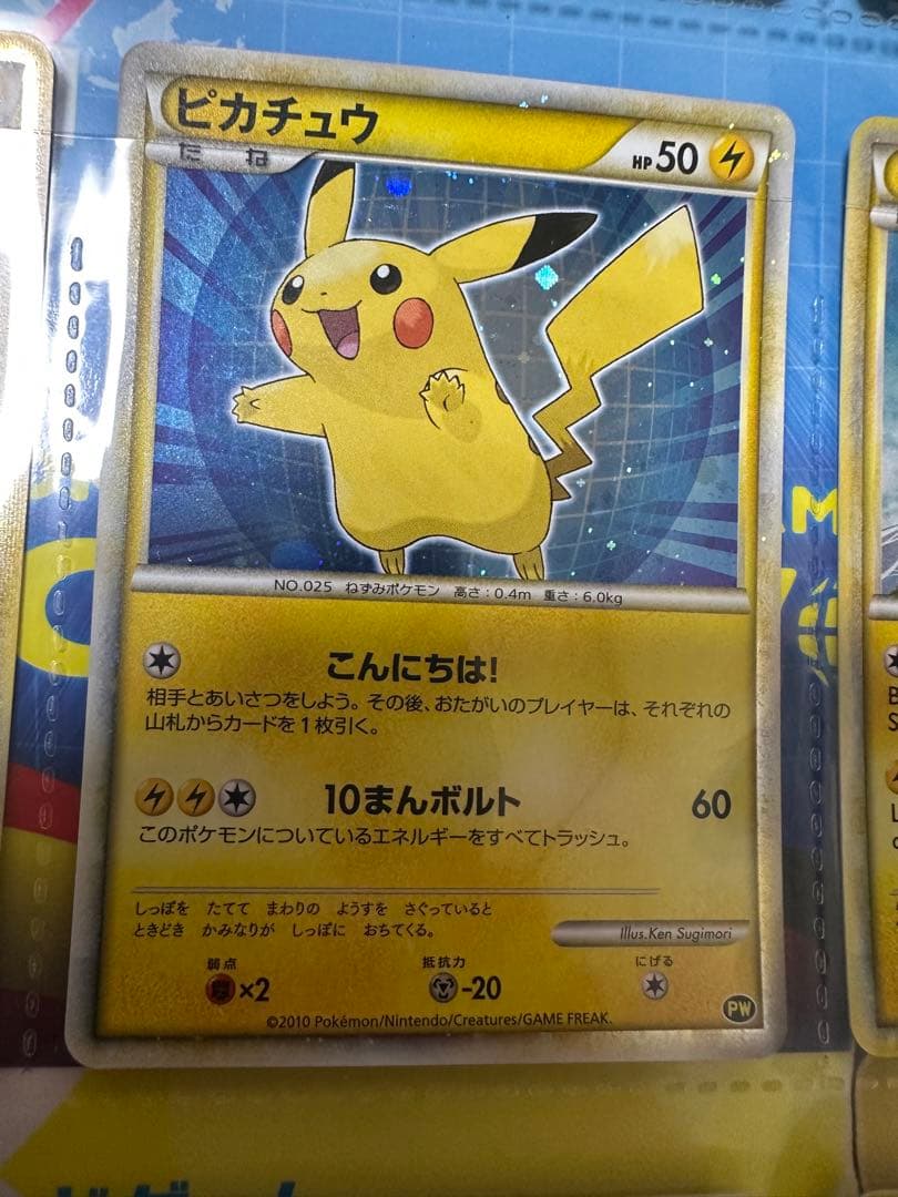 ピカチュウワールドコレクション2010 &25周年ゴールデンBOX