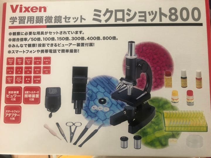 学習用顕微鏡 ビクセン