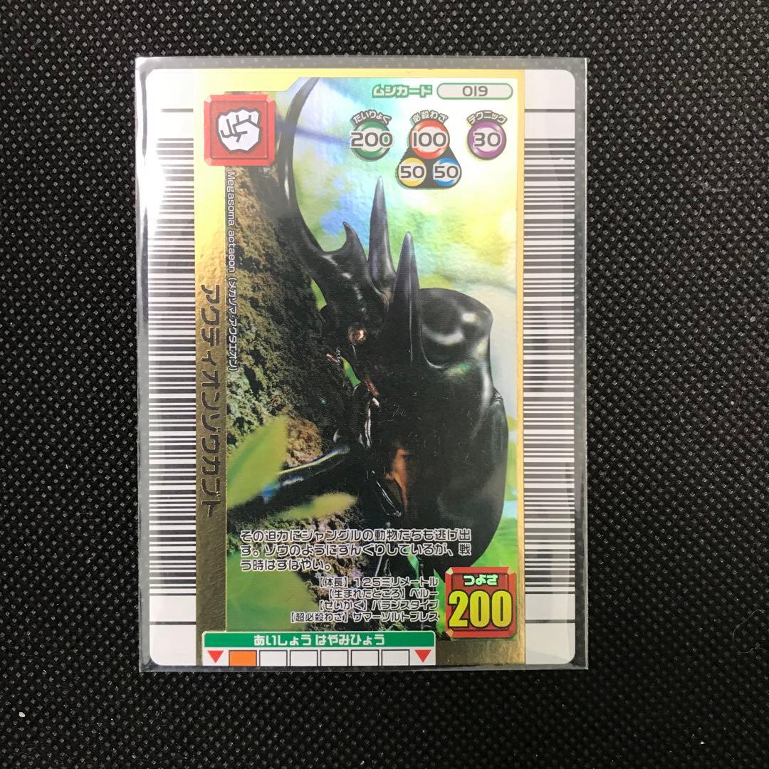 ムシキング　まとめ売り　2