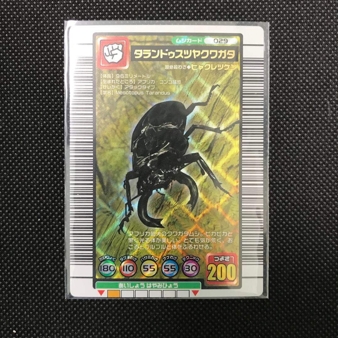 ムシキング　まとめ売り　2