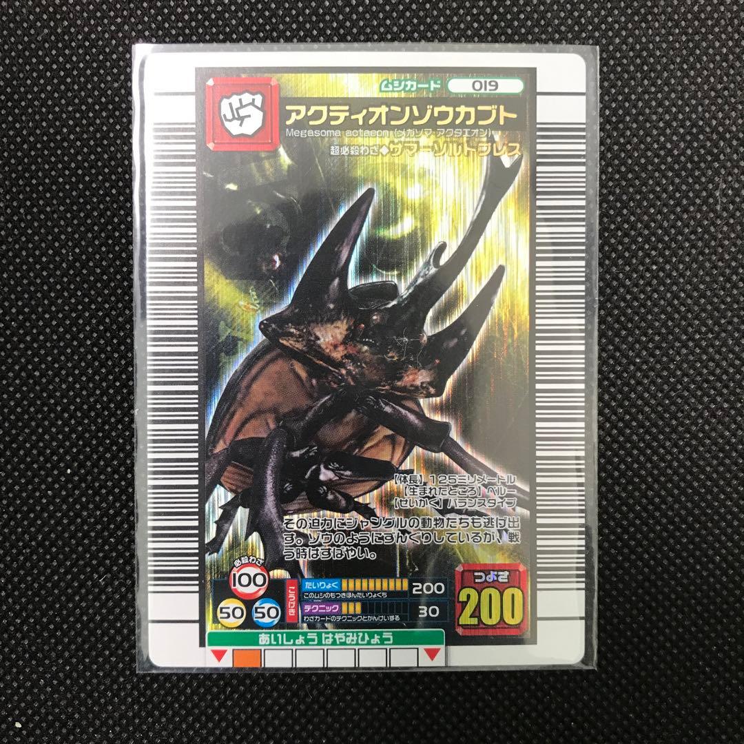 ムシキング　まとめ売り　2