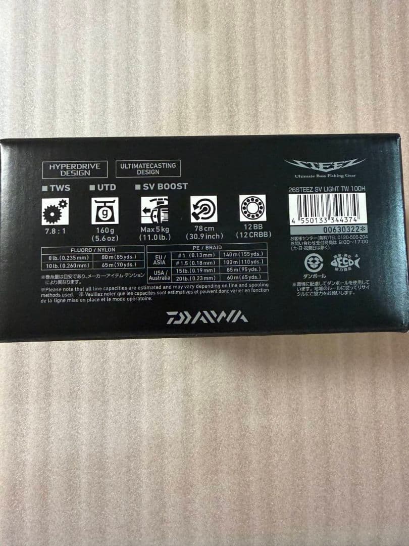 ダイワ 26スティーズ SV LIGHT TW 100H