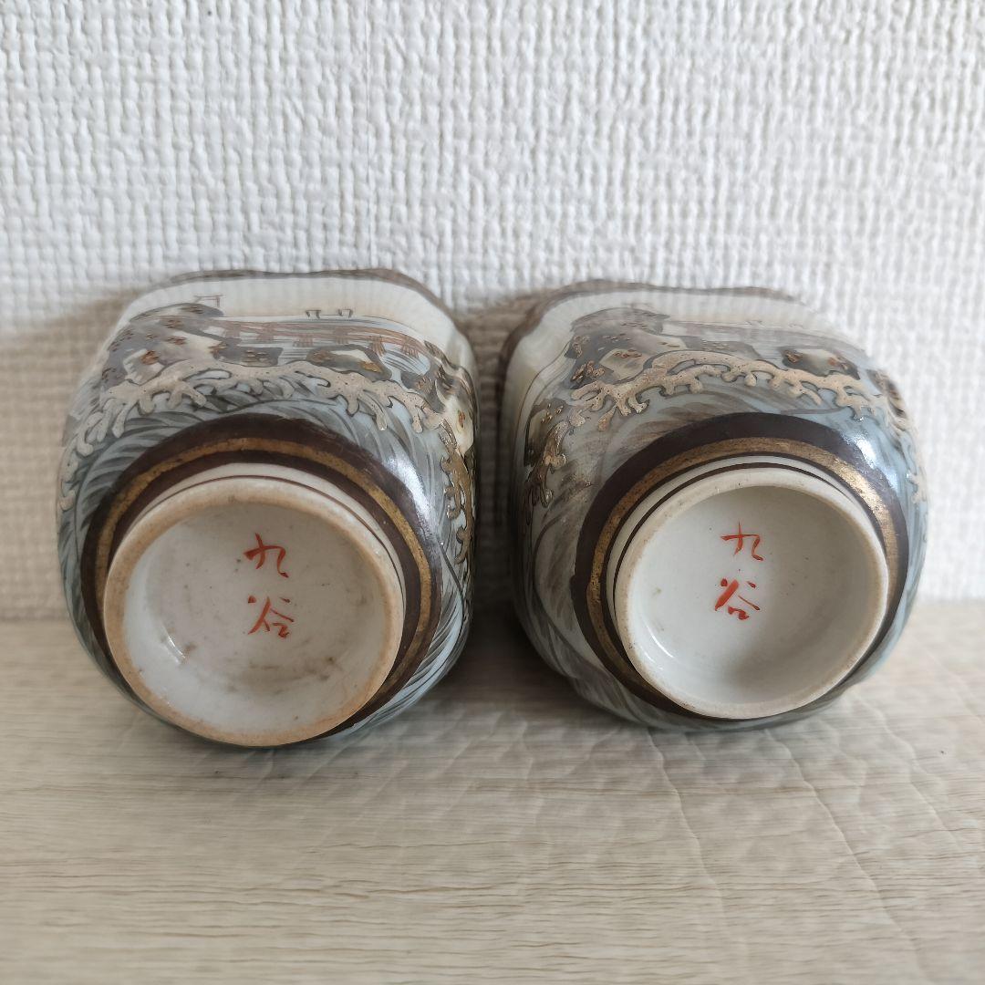 お値下げしました、2個組　九谷焼　富士山　日の出　二見浦　夫婦岩　覗