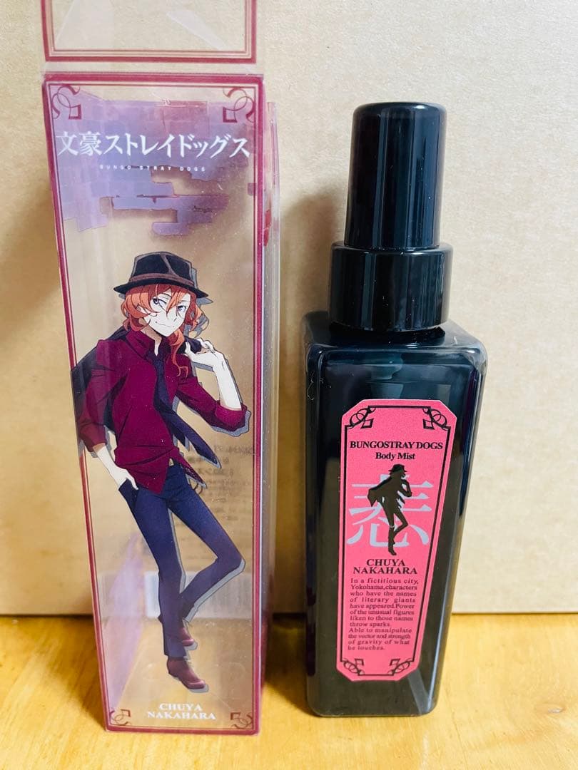 文スト　中原中也　ボディミスト　コロンスプレー