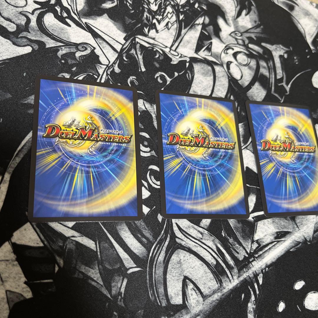 【値下げ】デュエマ 聖霊超王H・アルカディアス 3枚