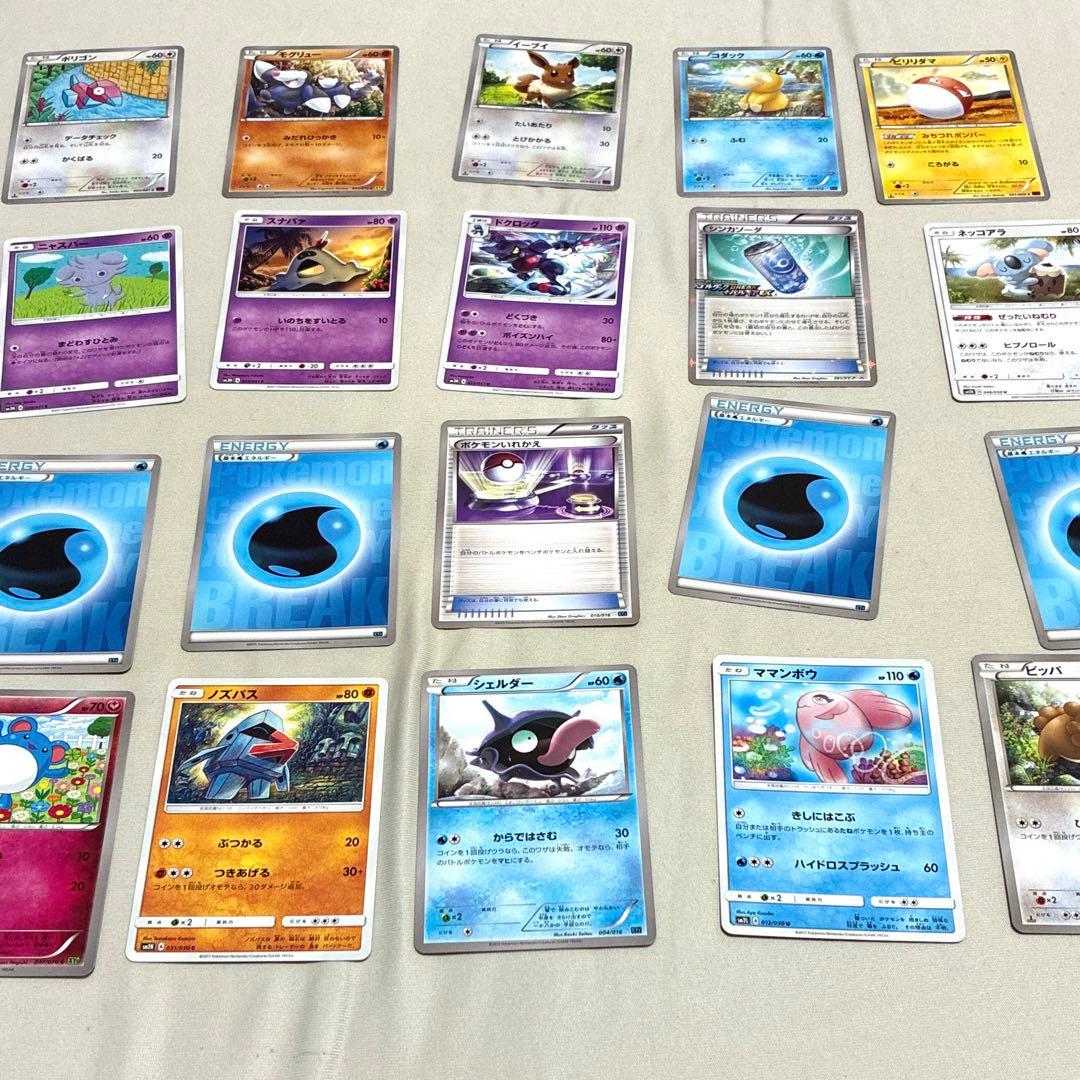 ポケモンカード 69枚セット エレキブルデッキボックス付き　バトルフェスタ　箱