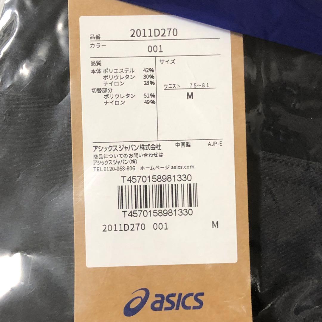 アシックス MMSスタビリティタイツ+ Mサイズ