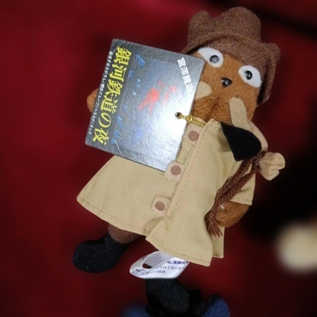 ★　5個セット　希少　銀河鉄道の夜　マスコット キーチェーン ますむらひろし