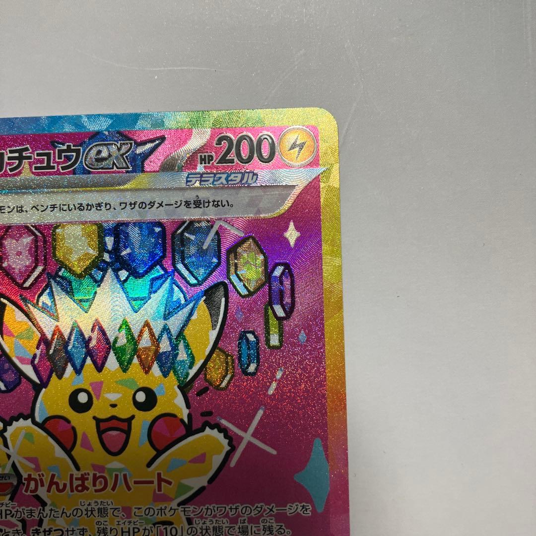 ト*）様 ピカチュウex メガドリームex