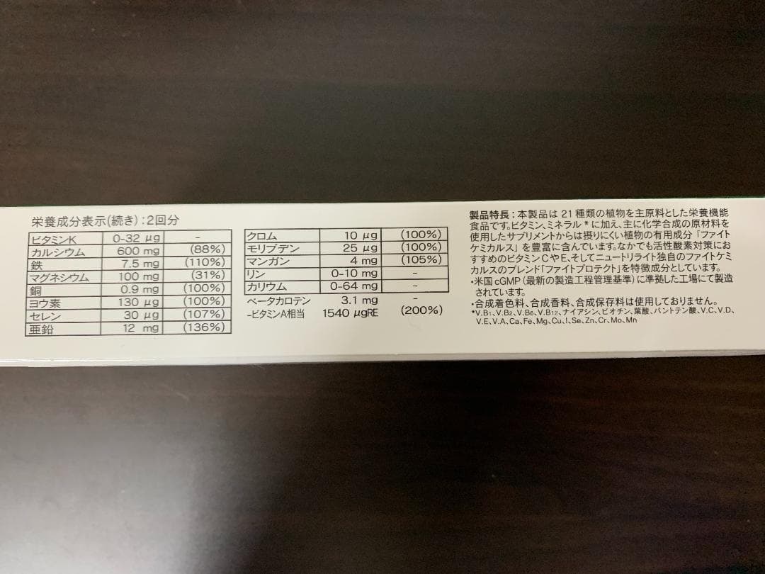 アムウェイ　トリプルＸ