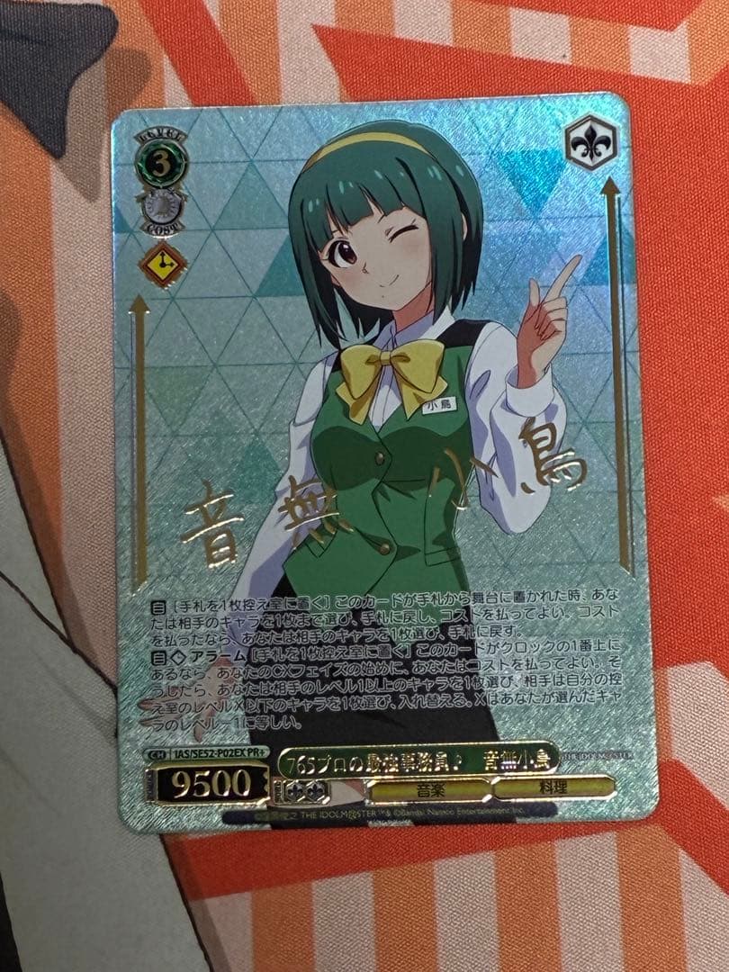 ヴァイスシュヴァルツPR +