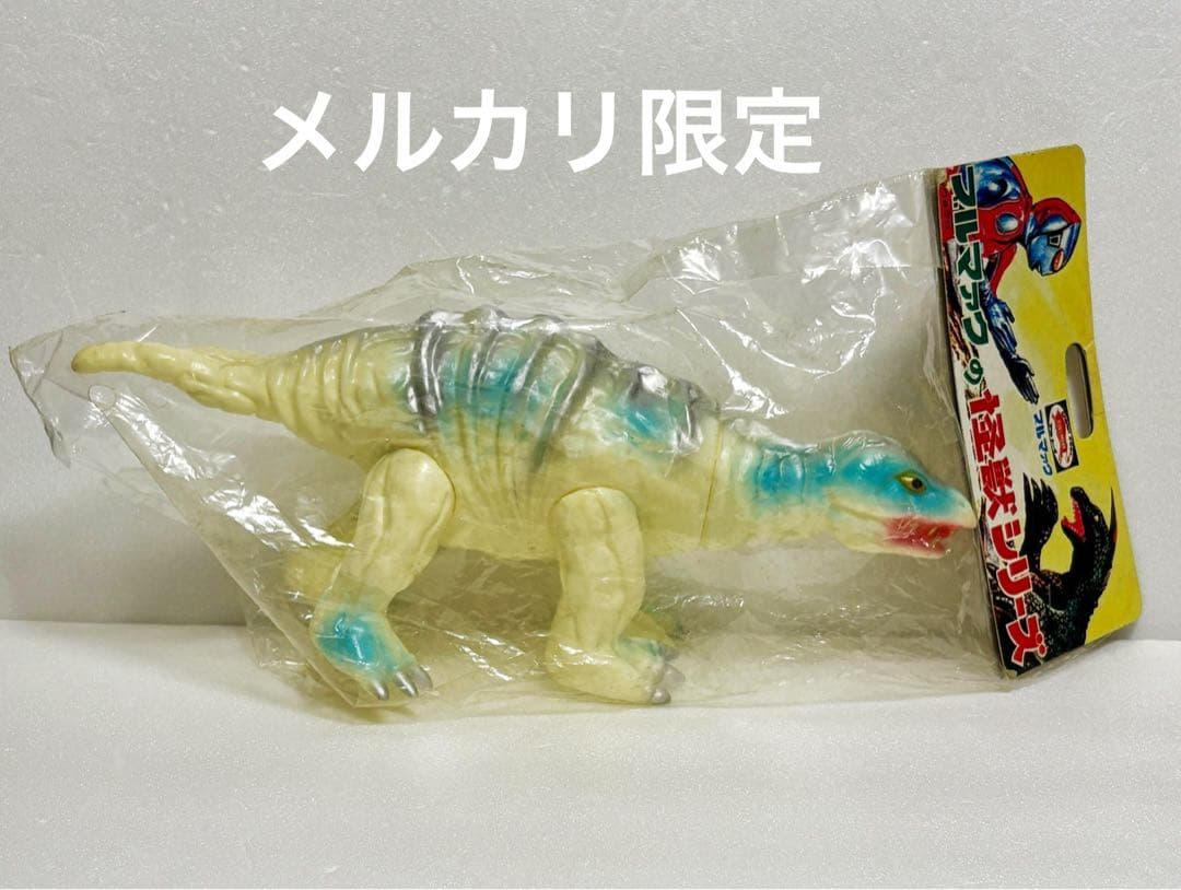 ★一期版　ステゴン　帰って来たウルトラマン　ブルマァク B-CLUB