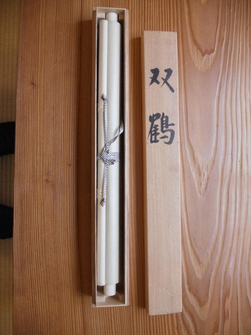 掛け軸 尾崎春秋 双鶴 絹本 希少 軸装 茶道具 掛軸 美品 です。