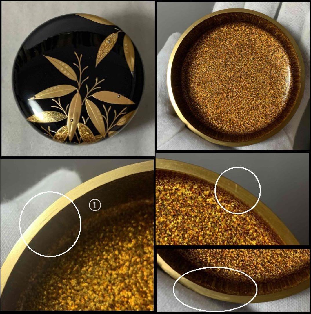 茶道具　露笹大棗　徹