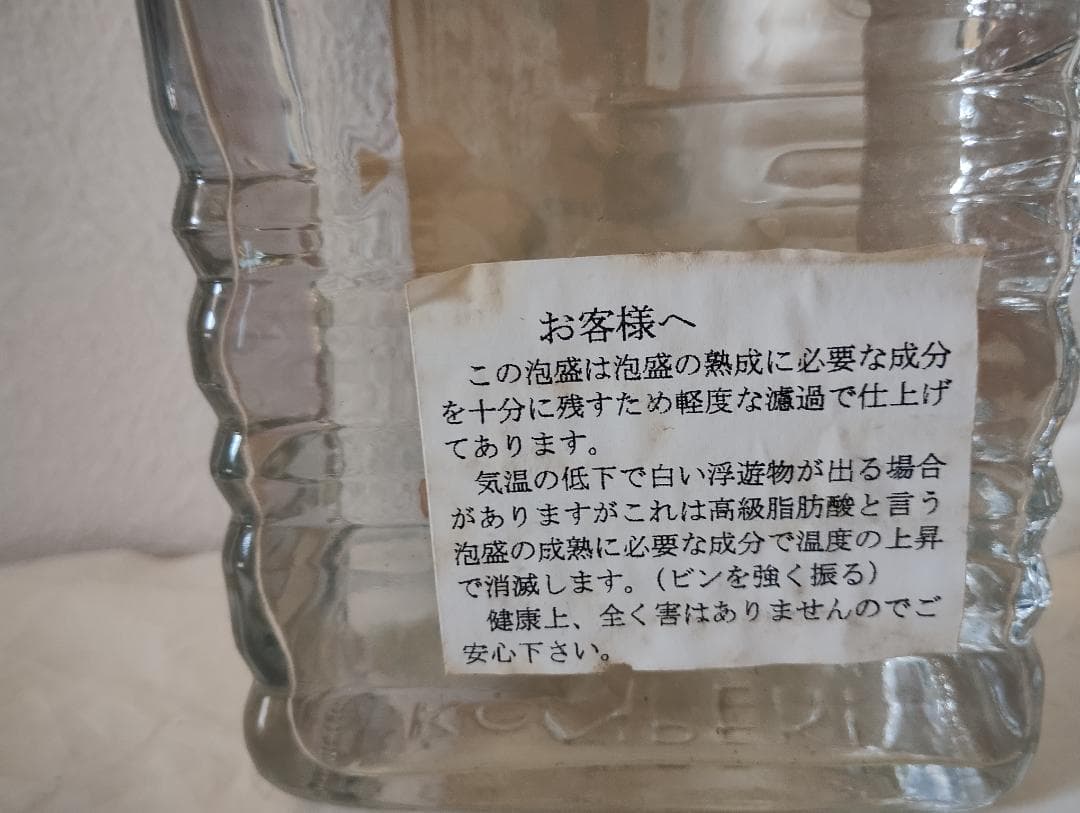 【約25年経過】【本場泡盛】【角瓶】赤馬　25度　720ml 　池原酒造所