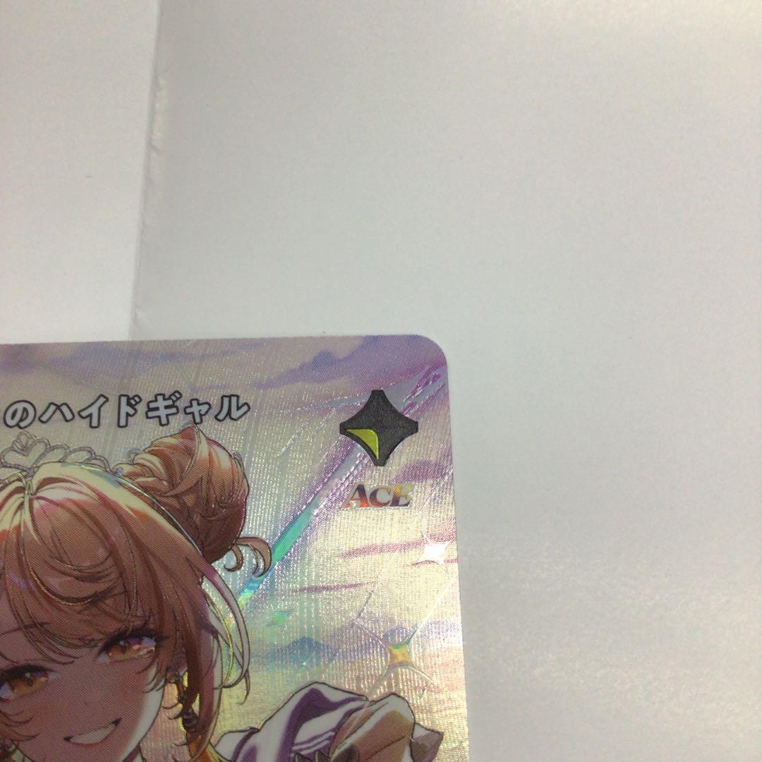 クロスタ　SRP 逆転のハイドギャル　①